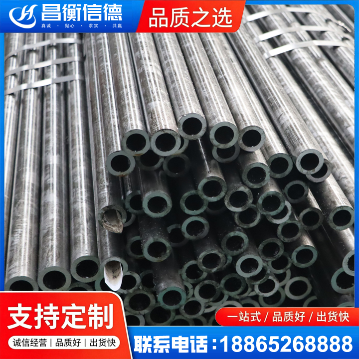 连城45#精密钢管