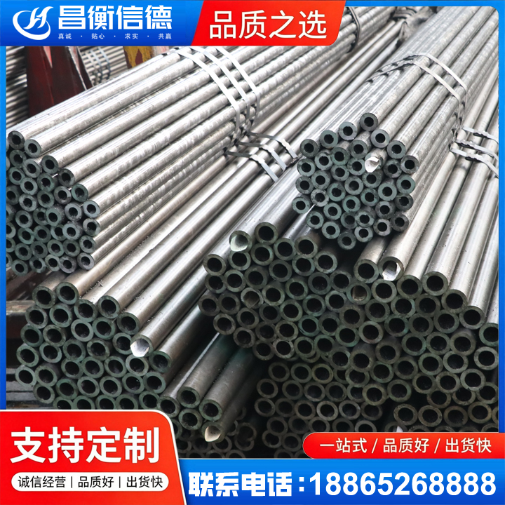 连城光亮精密钢管